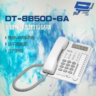 【CHANG YUN 昌運】萬國 DT-8850D-6A 6鍵 顯示型數位話機 電話機 雙色LED 三方會談