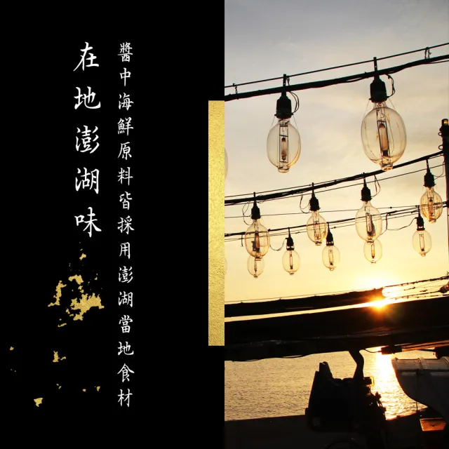 【老張鮮物】澎湖海鮮醬 魚子醬(260g±9g/罐)