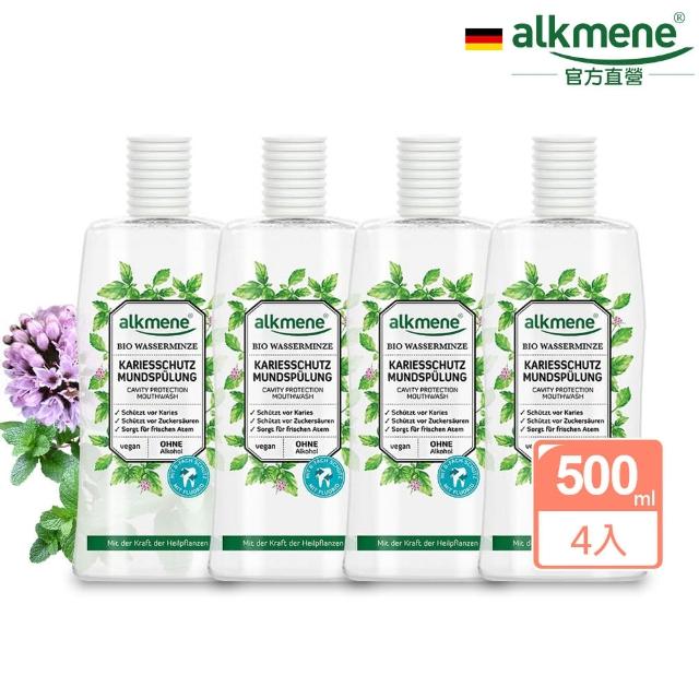 即期品【德國alkmene歐珂蔓】天然薄荷口腔保護漱口水500ml(x4)