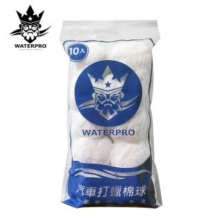 【WATERPRO】打蠟棉球 10入/袋(打蠟球｜棉紗｜拋光棉｜汽車打臘棉｜棉球)