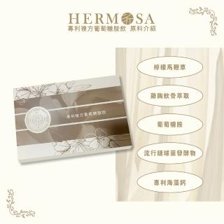 【沂生物科技】多國專利複方葡萄糖胺飲x1盒(30包/盒；葡萄糖胺、葡萄糖胺飲、關節)