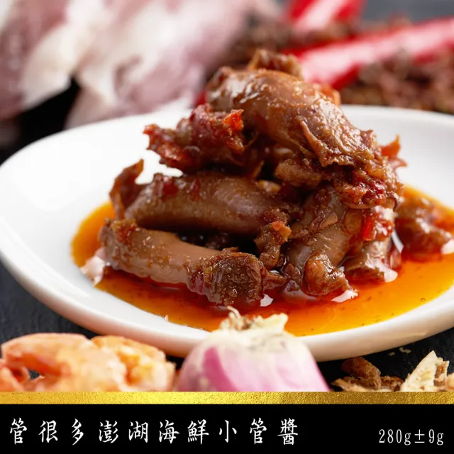 【老張鮮物】澎湖海鮮醬 小管醬/干貝醬/魚子醬禮盒組(280g±9g/罐 三種口味各一罐)