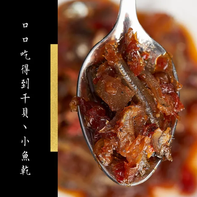 【老張鮮物】澎湖海鮮醬 小管醬/干貝醬/魚子醬禮盒組(280g±9g/罐 三種口味各一罐)