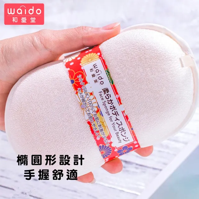 【和愛堂 Waido】全棉兒童洗澡海棉洗臉海棉2入(洗澡巾  洗臉巾 沐浴球 沐浴刷 搓澡巾)