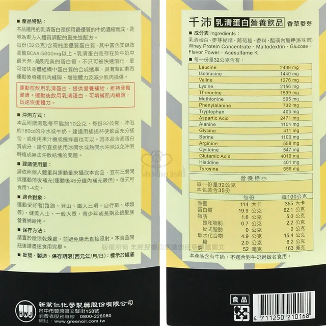 【CENTUPLE  千沛】乳清蛋白 可可/香草麥芽 1135g/瓶+運動低摩擦護體霜150ml(加贈隨機樣包X3)