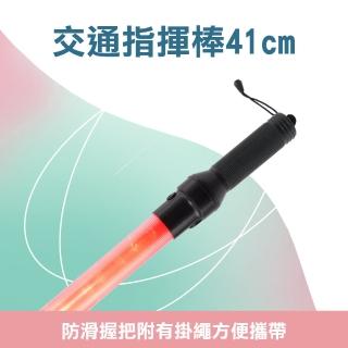 【大匠工具】軍警用品 戒圍棒 長41公分 指揮棒 光照醒目 閃爍警示燈 TLA41-F(警用指揮棒 救生棒 螢光棒)