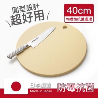 【YOSHIKAWA】日本製 認證抗菌防黴砧板 40CM(日本SIAA認證有效抗菌)