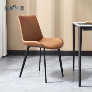 【hoi! 好好生活】林氏木業現代簡約仿皮金屬腳餐椅兩入組 LS808S1-橙色
