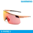 【城市綠洲】SHIMANO S-PHYRE 2 太陽眼鏡(墨鏡 自行車眼鏡 單車風鏡)