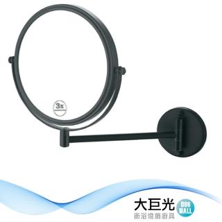 【大巨光】銅伸縮雙面鏡 8吋 消光黑 雙面鏡 三倍放大(D-823)