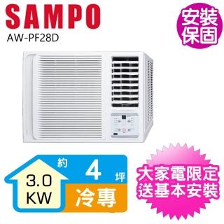 【SAMPO 聲寶】變頻右吹窗型冷氣4坪(AW-PF28D)