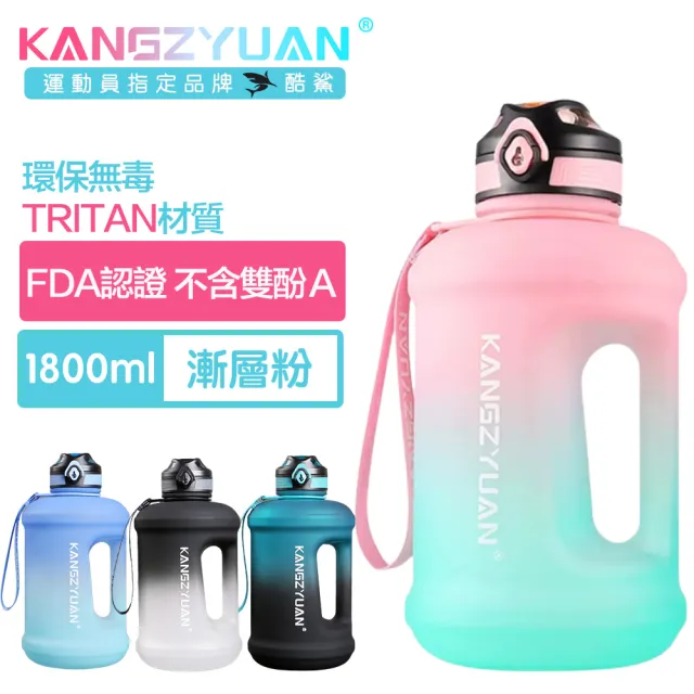 【酷鯊】豪華雙飲 Tritan專業運動吸管漸層水壺噸噸桶 1800ml