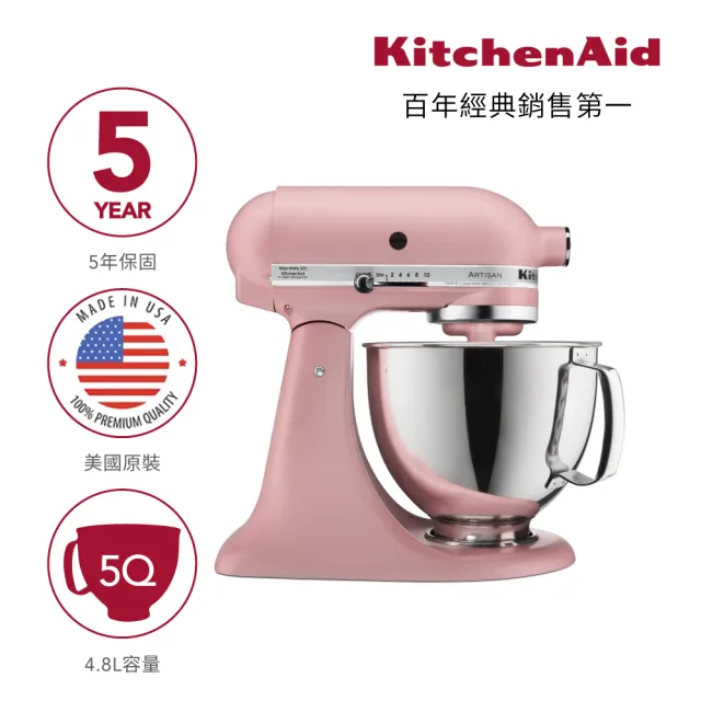 KitchenAid】4.8公升/5Q桌上型攪拌機(霧玫瑰) - momo購物網- 好評推薦