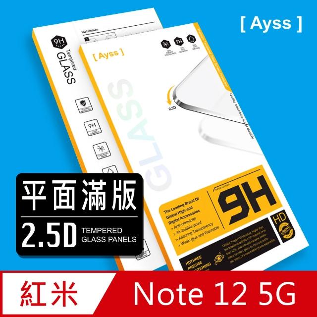 【Ayss】紅米 Note 12 5G/6.67吋 超好貼滿版鋼化玻璃保護貼(滿膠平面滿版/9H/疏水疏油-黑)