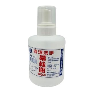 【生活King】泡沫洗手幕斯瓶/分裝罐/塑膠容器-600cc(3入)