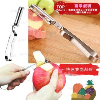 【kiret】日式不鏽鋼削皮器 輕量型多功能刨刀 水果削皮刀 蔬菜食材刮皮器(便攜式 廚房刀具 刨片)