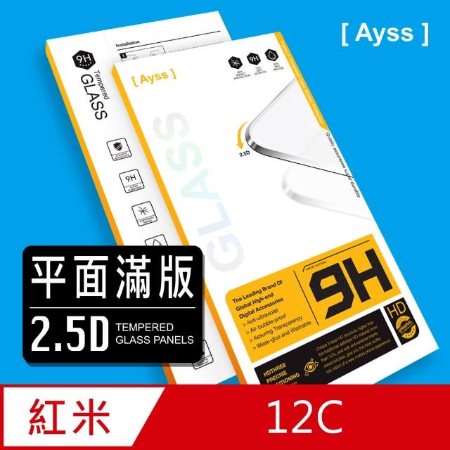 【Ayss】紅米 12C/6.71吋 超好貼滿版鋼化玻璃保護貼(滿膠平面滿版/9H/疏水疏油-黑)