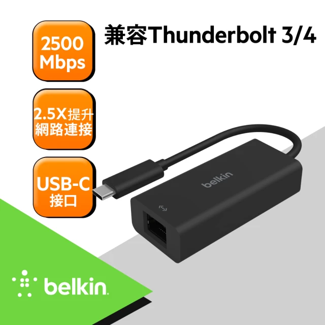 【BELKIN】type-C 轉 2.5GB高速乙太網路 公轉母 9cm INC012btBK