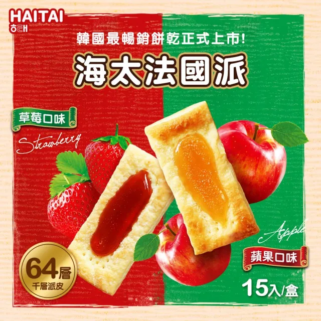 【海太】法國派192gX2(蘋果口味/草莓口味)