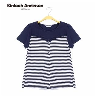 【Kinloch Anderson】質感條紋撞色拼接排釦 荷葉邊短袖上衣 T恤 金安德森女裝(藏青)