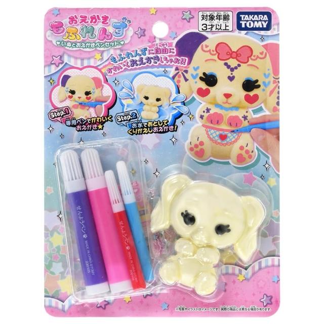 【TAKARA TOMY】畫畫毛絨好朋友-華麗小狗畫筆組