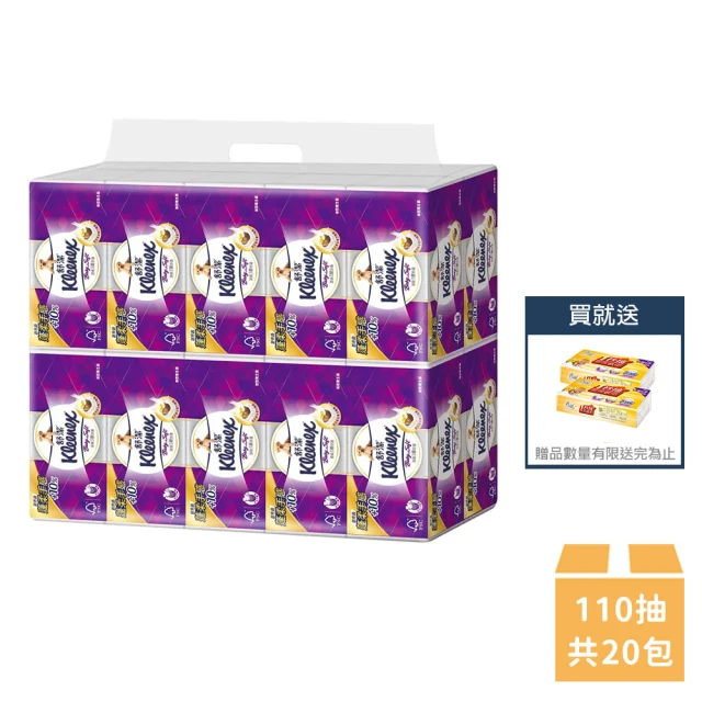 【Kleenex 舒潔】三層抽取式衛生紙 110抽x20包/串+一秒抽取式廚房紙巾60抽*2包
