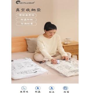 Flextailgear家用 戶外旅行真空收納袋 4入裝 L
