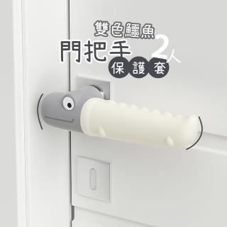 【動物造型】雙色鱷魚門把手保護套-2入(防夾 寶寶 靜音手把套 防靜電 門把套 門後防撞套 兒童安全)