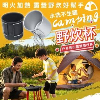 【豪麥源】折疊水杯 銀色 2入(露營野炊杯 鋁合金野營杯 馬克杯 茶杯 咖啡杯 可明火加熱)