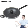 【DIAMOND CHEF】石墨烯IH爐可用不沾鍋深炒鍋-夏于喬代言(30CM)