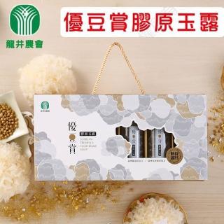 【龍井農會】優豆賞膠原玉露 端午節禮盒X1盒(230gX6瓶/盒)