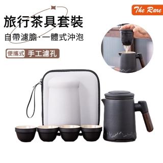 【The Rare】便攜式戶外旅行茶具套裝 粗陶磨砂茶具 露營茶具 泡茶壺 旅行功夫茶具(隨身泡茶組)