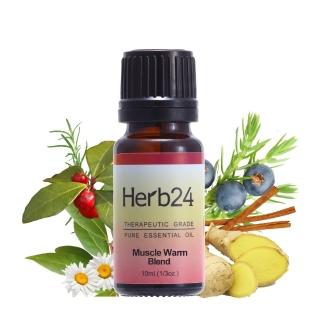 【草本24】Herb24 溫暖肌膚 複方純質精油 10ml(舒緩溫暖、100%純植物萃取)