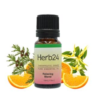 【草本24】Herb24 輕鬆愉悅 複方純質精油 10ml(浪漫愉悅、100%純植物萃取)