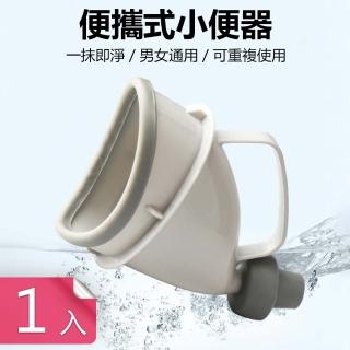 車用男女通用加大口小便斗(1入)