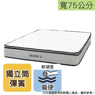 【NITORI 宜得利家居】◎寬75cm 特殊尺寸 床墊 SEVEN Z TW(床墊 獨立筒彈簧 SEVEN)