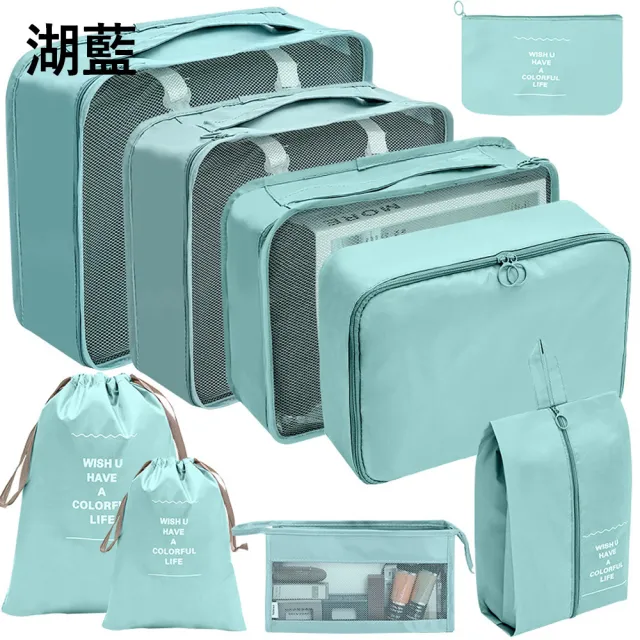 【Janyo】9件組 旅行衣物收納袋 行李箱分類整理收納包(化妝包 洗漱包 防塵鞋袋)