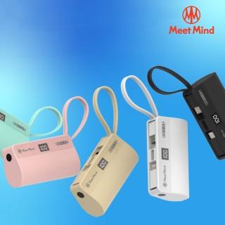 【Meet Mind】PB5000 5000mAh 18W 2孔輸出 PD/QC直插式行動電源(自帶線)