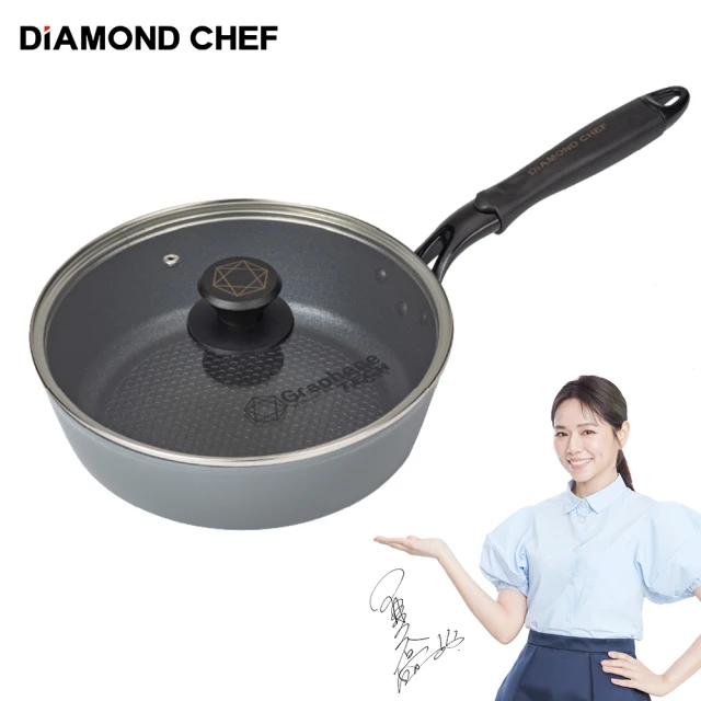 【DIAMOND CHEF】石墨烯IH爐可用不沾鍋深煎鍋-夏于喬代言(24CM)