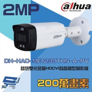 【CHANG YUN 昌運】大華 DH-HAC-ME1239THN-A-PV 200萬 智慧雙光警報槍型攝影機 內建麥克風