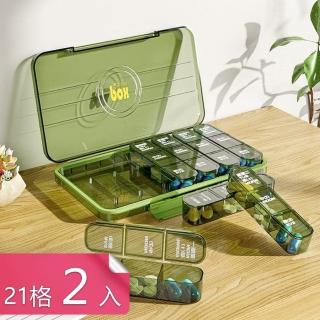 【茉家】獨立分格矽膠密封防潮七天藥盒-21分格款(2入)