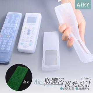 【Airy 輕質系】夜光防汙耐磨遙控器果凍套