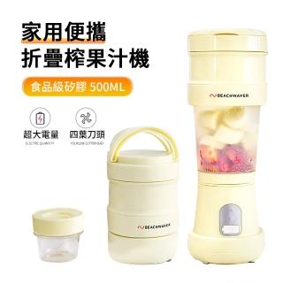 【ANTIAN】家用便攜折疊無線榨果汁機 電動水果榨汁機 隨行榨汁杯 果汁杯