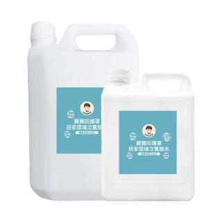 【BUBUBOSS】寶寶防護罩-居家環境次氯酸水-超值組6000ml/組(兒童 幼兒 嬰兒 玩具消毒 防疫 抗菌)