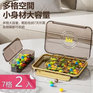 【茉家】獨立分格矽膠密封防潮七天藥盒-7分格款(2入)