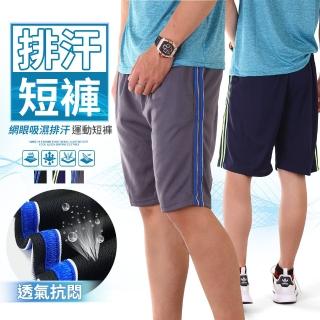 【YT shop】吸濕排汗 透氣降溫 五分運動短褲 籃球褲 加大碼(現貨 五分運動短褲 籃球褲 加大碼)