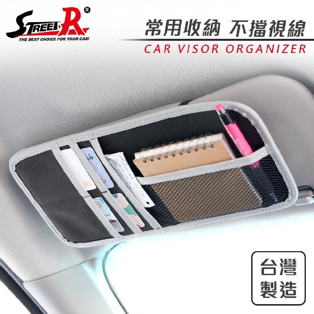 【STREET-R】SR-526 簡易型汽車用遮陽板置物袋