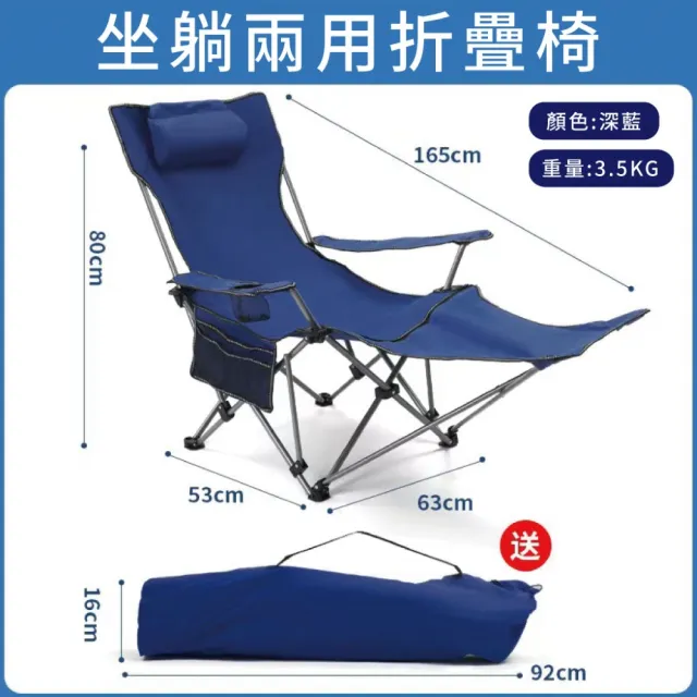 【Finetech 釩泰】輕量 露營椅 躺椅 折疊椅(露營椅 導演椅 躺椅 休閒椅 釣魚、寫生)