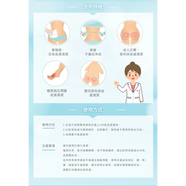 【3M】Cavilon 乾洗潔膚液 3380T x1罐(236ml/罐 含噴頭)