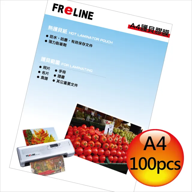 【FReLINE】六合一裁切護貝機FM-380+A4護貝膠膜200片